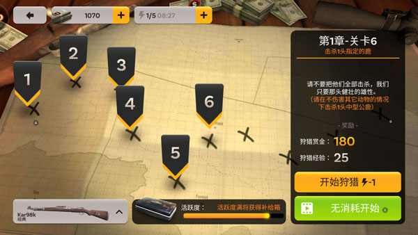 模拟猎人下载_https://www.wordpress6.com_飞行射击_第2张