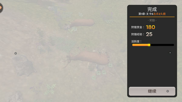 模拟猎人下载_https://www.wordpress6.com_飞行射击_第4张