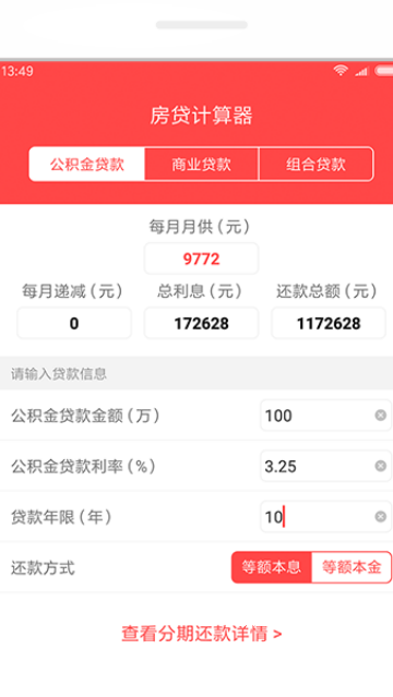 房贷计算器多功能版2026_https://www.wordpress6.com_生活实用_第1张