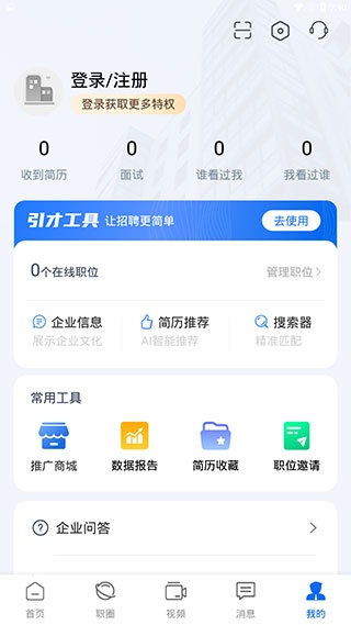 云南招聘网企业招聘版app_https://www.wordpress6.com_生活实用_第5张