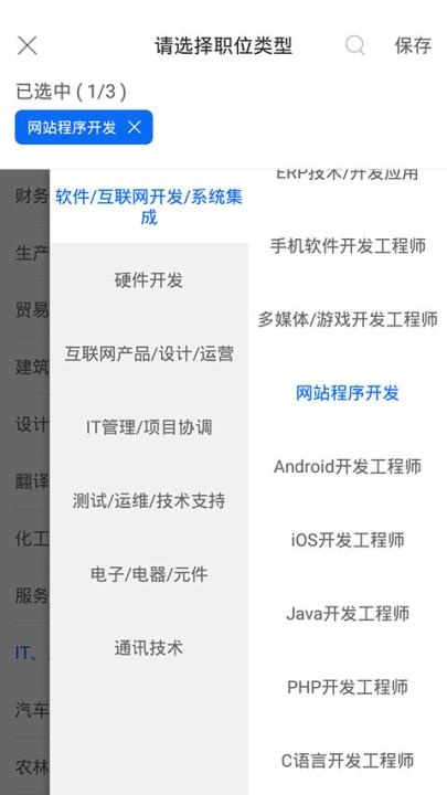 云南招聘网企业招聘版app_https://www.wordpress6.com_生活实用_第8张