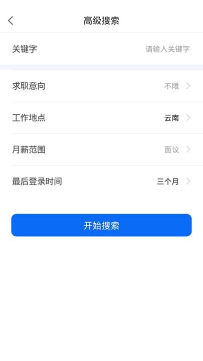 云南招聘网企业招聘版app_https://www.wordpress6.com_生活实用_第7张
