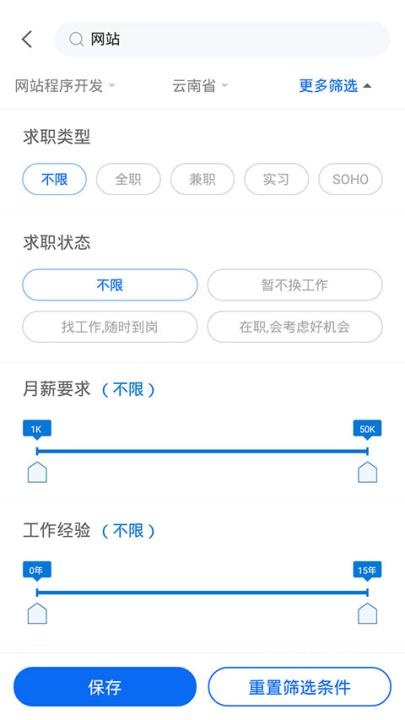 云南招聘网企业招聘版app_https://www.wordpress6.com_生活实用_第10张