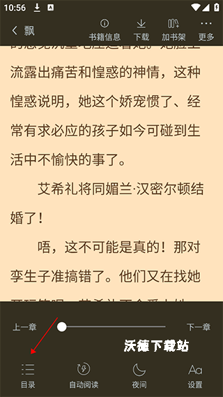 追书大师app官方正版_https://www.wordpress6.com_生活实用_第2张