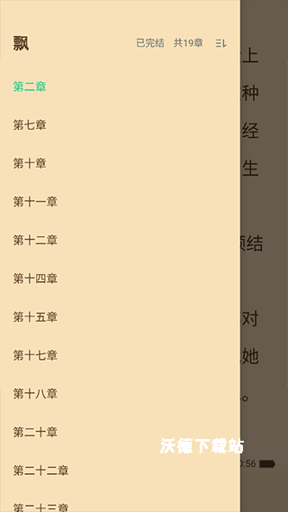 追书大师app官方正版_https://www.wordpress6.com_生活实用_第3张