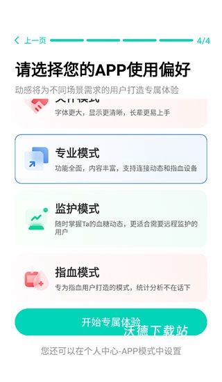 硅基动感24天延长共享版软件(X基24天共享版)_https://www.wordpress6.com_生活实用_第3张