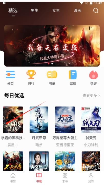 全民追书大师免费版_https://www.wordpress6.com_新闻阅读_第1张