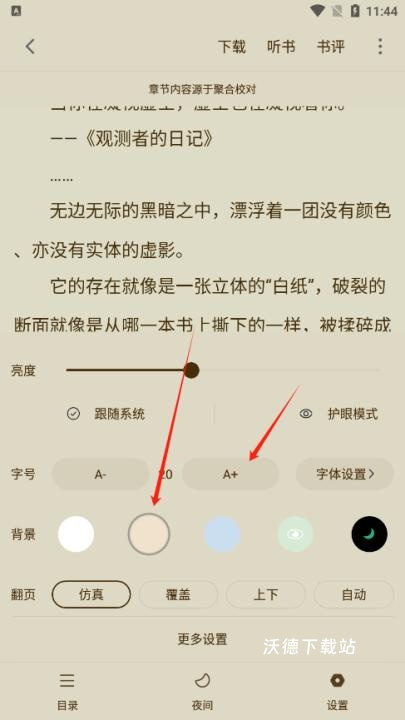 全民追书大师免费版_https://www.wordpress6.com_新闻阅读_第3张