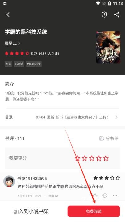 全民追书大师免费版_https://www.wordpress6.com_新闻阅读_第2张
