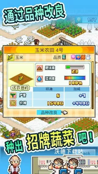 大空庄园下载_https://www.wordpress6.com_模拟经营_第2张