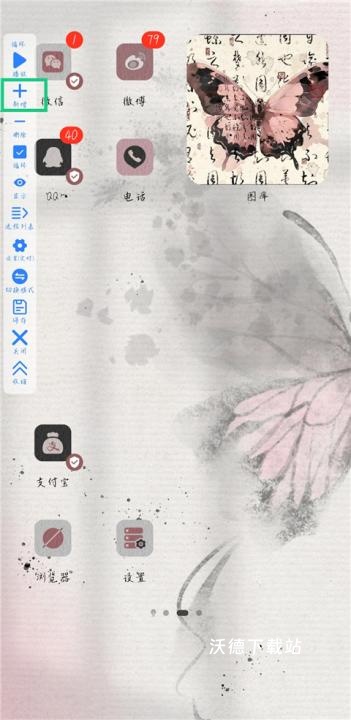 万能自动点击器连点器官方版_https://www.wordpress6.com_系统工具_第4张