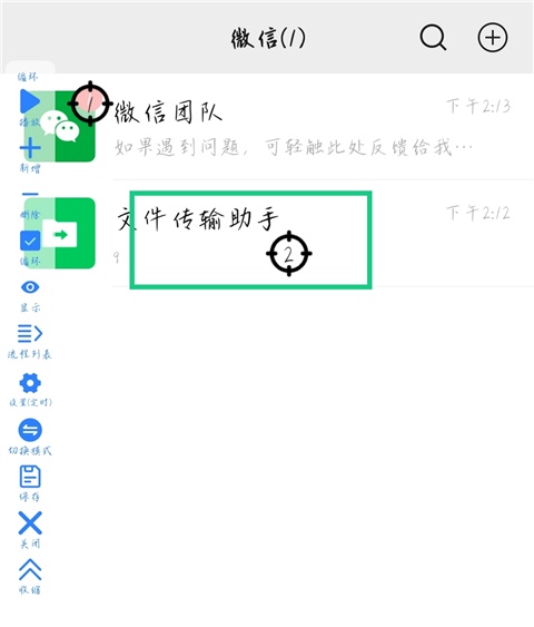 万能自动点击器连点器官方版_https://www.wordpress6.com_系统工具_第9张