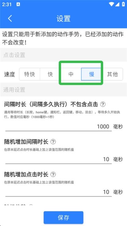 万能自动点击器连点器官方版_https://www.wordpress6.com_系统工具_第13张