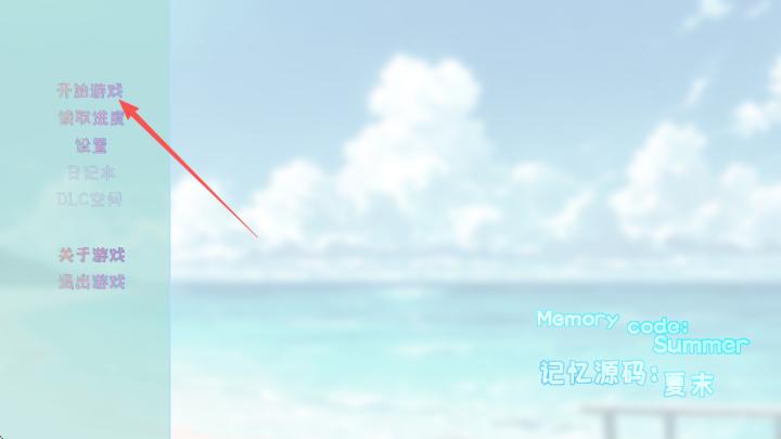 记忆源码夏末下载_https://www.wordpress6.com_角色扮演_第1张