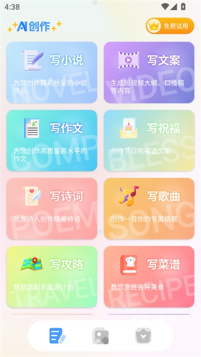 ai写作生成器app_https://www.wordpress6.com_生活实用_第2张