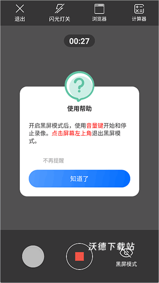 取证拍拍_https://www.wordpress6.com_系统工具_第4张