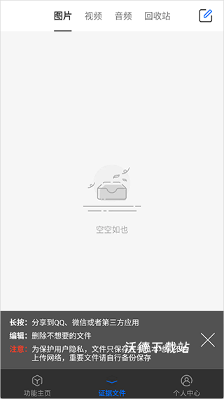 取证拍拍_https://www.wordpress6.com_系统工具_第5张