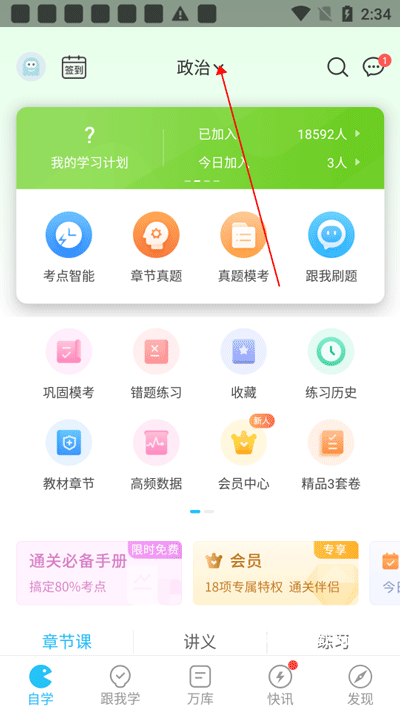 成考万题库_https://www.wordpress6.com_学习教育_第1张