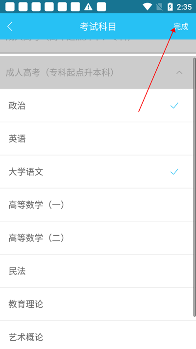成考万题库_https://www.wordpress6.com_学习教育_第3张