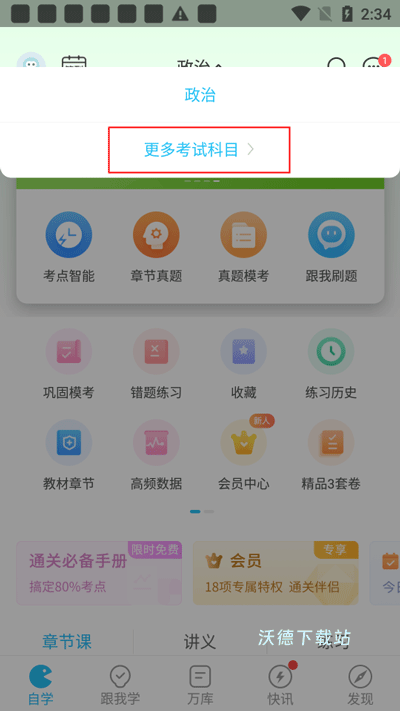 成考万题库_https://www.wordpress6.com_学习教育_第2张