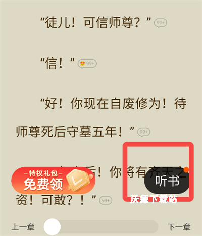 速看免费小说app_https://www.wordpress6.com_新闻阅读_第1张