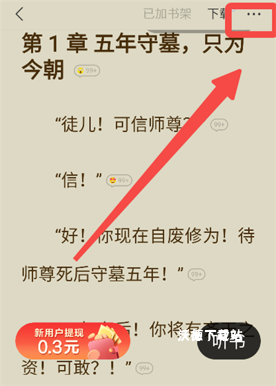 速看免费小说app_https://www.wordpress6.com_新闻阅读_第3张