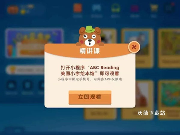 ABC Reading_https://www.wordpress6.com_学习教育_第5张