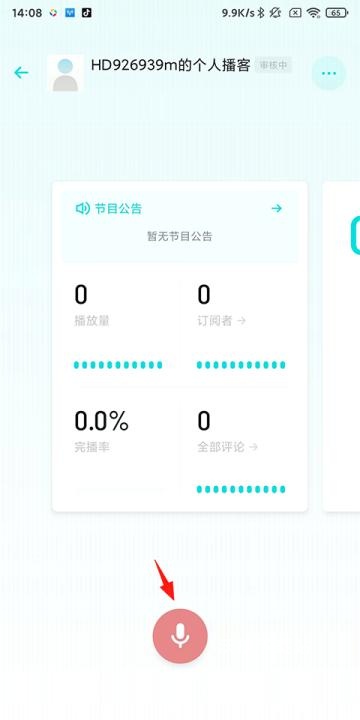 小宇宙app官方_https://www.wordpress6.com_生活实用_第6张