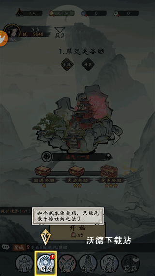 凌云对决下载_https://www.wordpress6.com_角色扮演_第2张