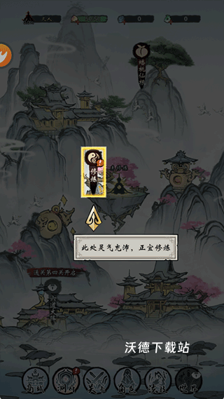 凌云对决下载_https://www.wordpress6.com_角色扮演_第3张