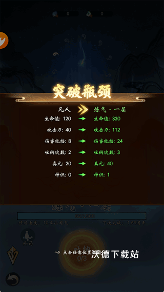 凌云对决下载_https://www.wordpress6.com_角色扮演_第4张