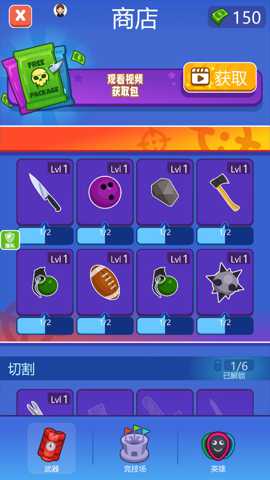 我的飞刀下载_https://www.wordpress6.com_休闲益智_第3张