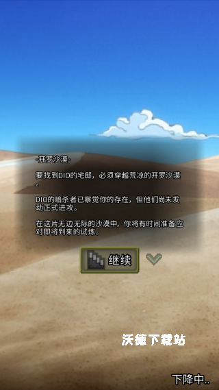 JoJo的奇妙地牢下载_https://www.wordpress6.com_动作冒险_第3张