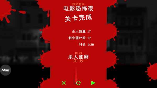 恐怖僵尸之夜下载_https://www.wordpress6.com_休闲益智_第9张