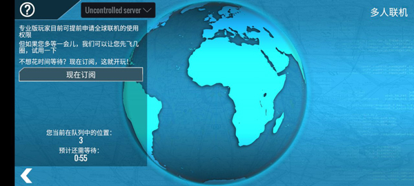 专业飞机飞行模拟器下载_https://www.wordpress6.com_飞行射击_第6张