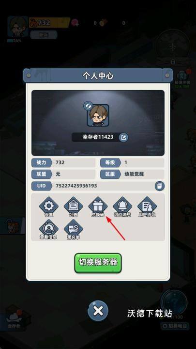 生存33天下载_https://www.wordpress6.com_模拟经营_第2张