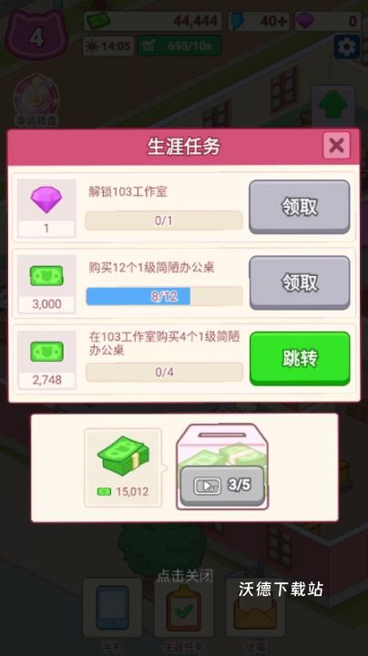 搬砖之王下载_https://www.wordpress6.com_模拟经营_第2张