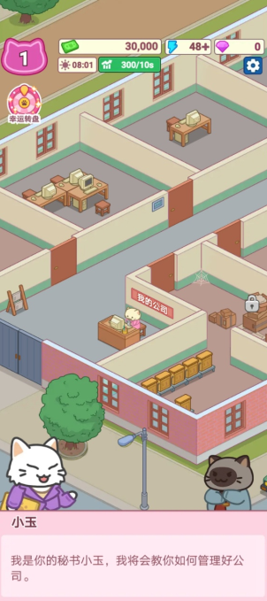 搬砖之王下载_https://www.wordpress6.com_模拟经营_第4张