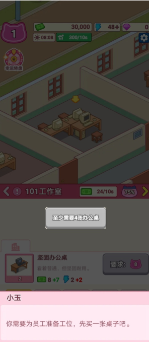 搬砖之王下载_https://www.wordpress6.com_模拟经营_第6张