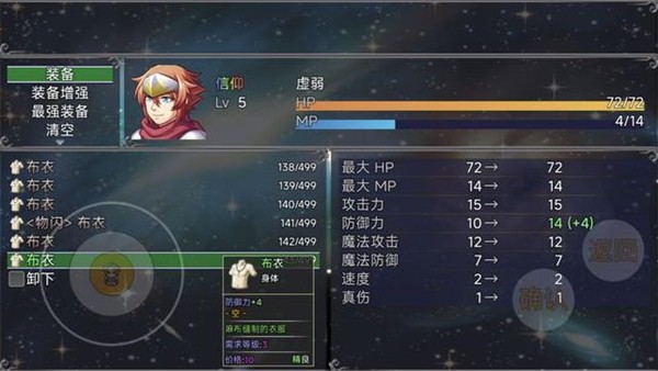 魔王的逆袭下载_https://www.wordpress6.com_角色扮演_第4张