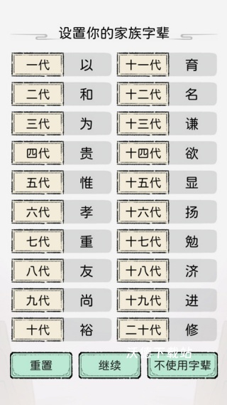 修仙世家下载_https://www.wordpress6.com_角色扮演_第2张