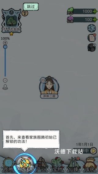 修仙世家下载_https://www.wordpress6.com_角色扮演_第4张