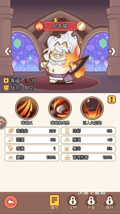 喵神的迷宫下载_https://www.wordpress6.com_模拟经营_第1张