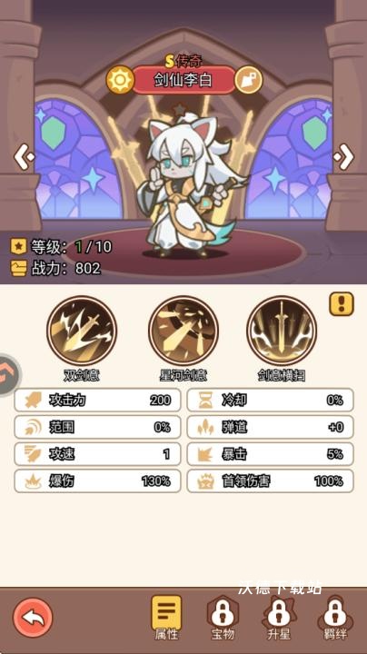 喵神的迷宫下载_https://www.wordpress6.com_模拟经营_第5张