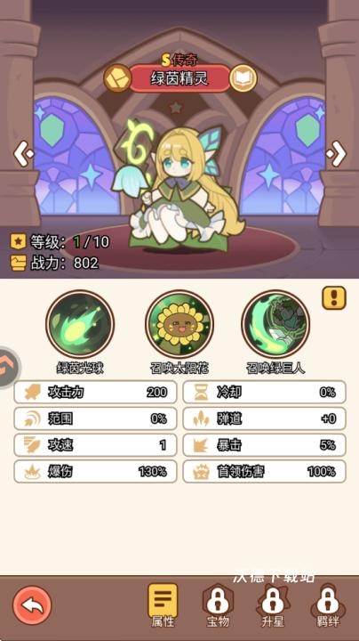 喵神的迷宫下载_https://www.wordpress6.com_模拟经营_第4张