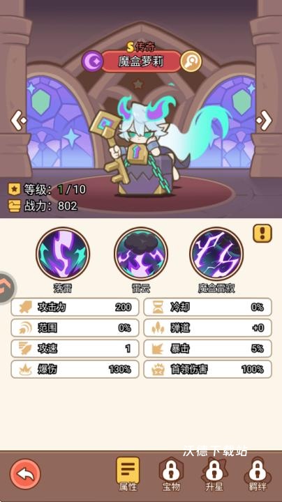 喵神的迷宫下载_https://www.wordpress6.com_模拟经营_第6张