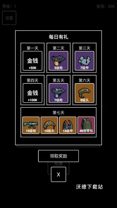 极简搜打撤下载_https://www.wordpress6.com_休闲益智_第2张