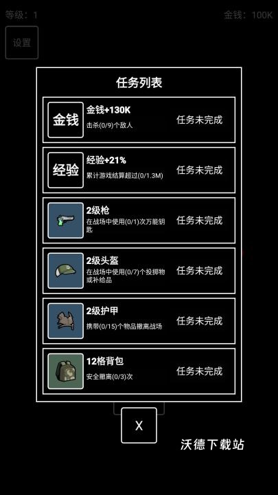 极简搜打撤下载_https://www.wordpress6.com_休闲益智_第3张