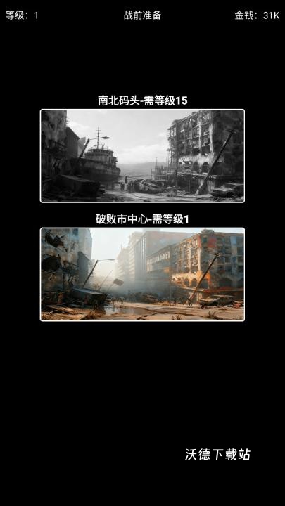 极简搜打撤下载_https://www.wordpress6.com_休闲益智_第6张