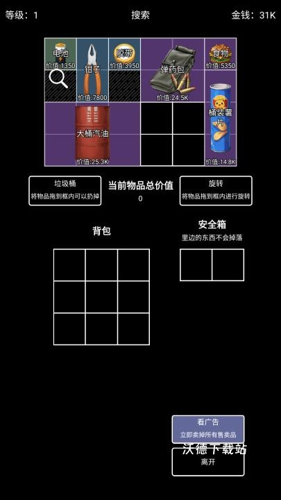 极简搜打撤下载_https://www.wordpress6.com_休闲益智_第8张